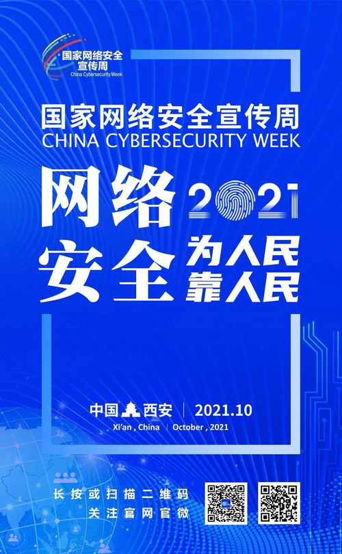 守护数字生活，从下载《网络安全知识宣传手册》开始