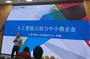 腾佑受邀参加互联网高峰论坛 共促中小企业智能化转型与网络安全保障