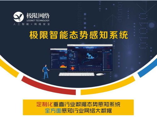 工信部回应 多措并举，全面提升工业互联网安全保障能力